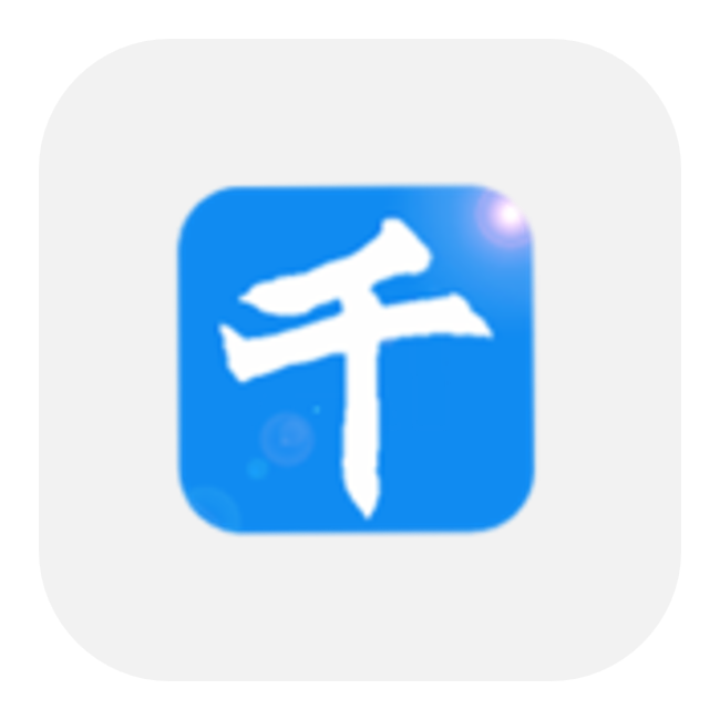 千峰办公助手